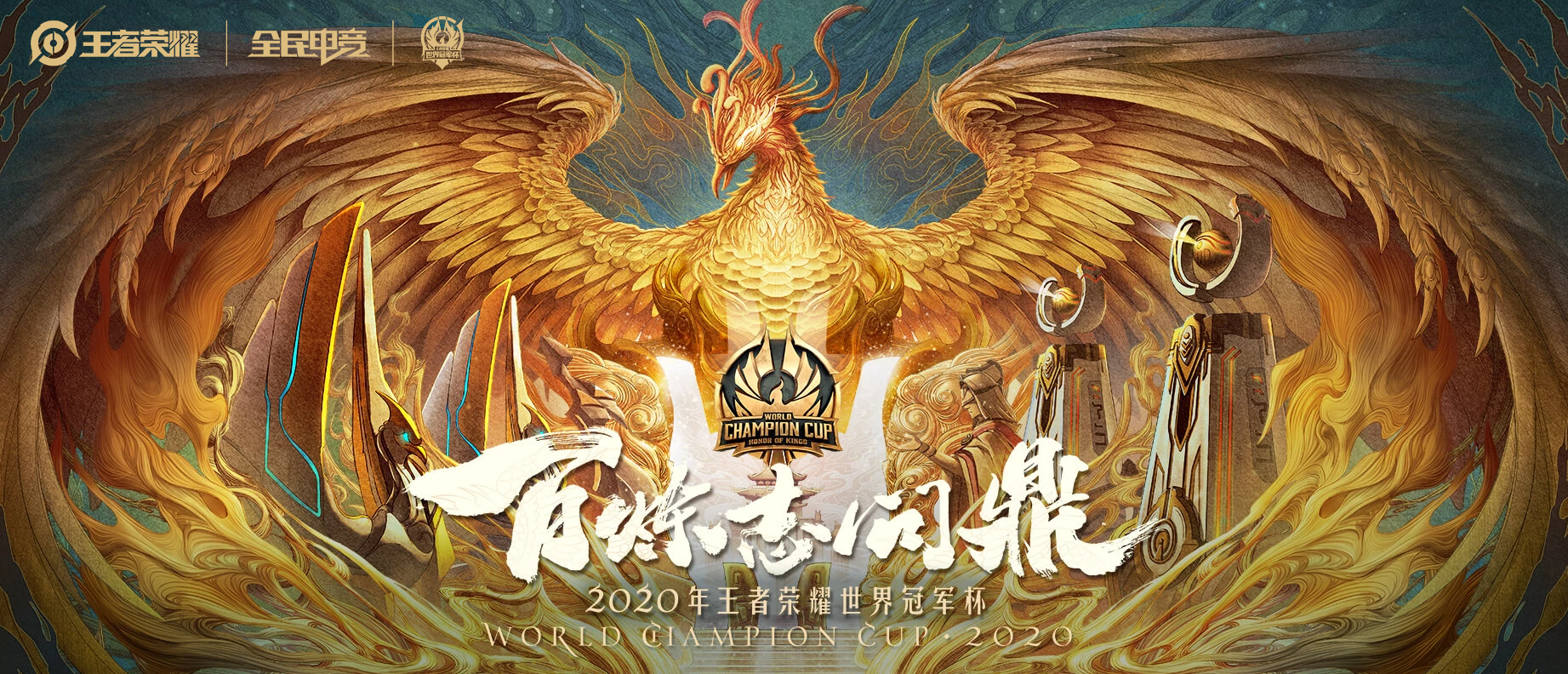 世界赛舞台，S赛代表国家出征荣耀的简单介绍