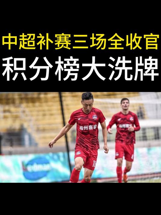 即时盘口官方公布最新积分榜，悬念再起