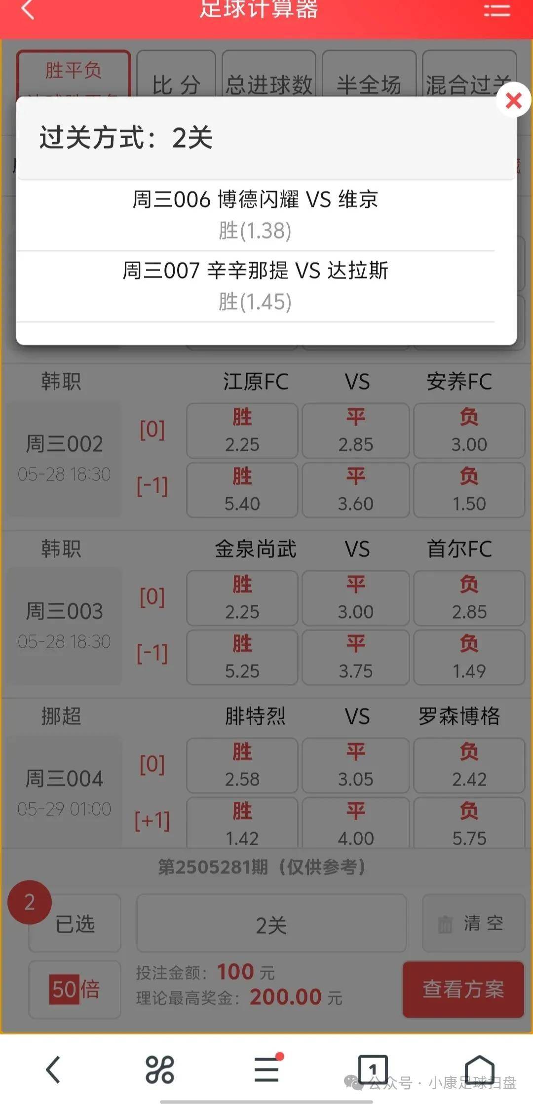 滚球预测赔率刷新纪录,竞猜热度飙升 滚球预测赔率刷新纪录,竞猜热度飙升